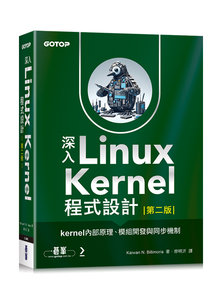 深入 Linux Kernel 程式設計：kernel 內部原理、模組開發與同步機制, 2/e (Linux Kernel Programming : A comprehensive and practical guide to kernel internals, writing modules, and kernel synchronization, 2/e)-cover