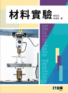 材料實驗-cover