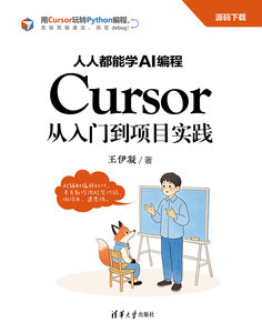 人人都能學AI編程：Cursor從入門到項目實踐-cover
