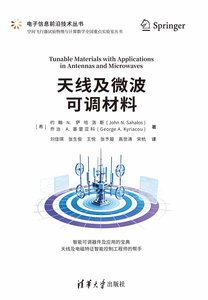 天線及微波可調材料-cover