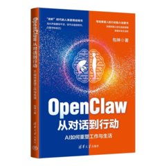 OpenClaw從對話到行動：AI如何重塑工作與生活-cover