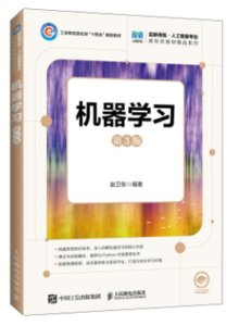 機器學習（第3版）-cover