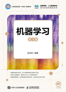 機器學習（第3版）-cover