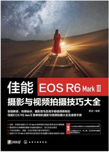 佳能EOSR6MarkⅢ攝影與視頻拍攝技巧大全-cover