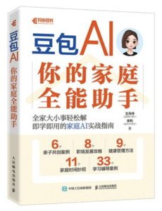 豆包 AI：你的家庭全能助手-cover
