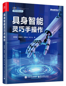 具身智能靈巧手操作-cover
