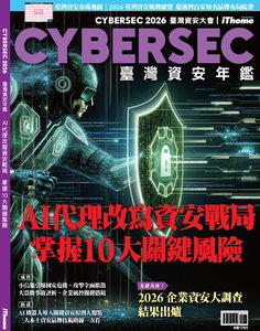 CYBERSEC 2026 臺灣資安年鑑─ AI代理改寫資安戰局 掌握10大關鍵風險-cover