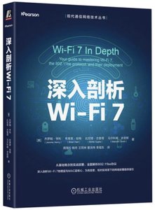 深入剖析Wi-Fi7