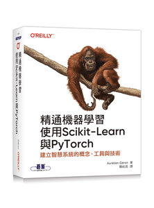 精通機器學習｜使用 Scikit-Learn 與 PyTorch (Hands-On Machine Learning with Scikit-Learn and Pytorch: Concepts, Tools, and Techniques to Build Intelligent Systems)-cover
