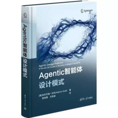 Agentic智能體設計模式-cover
