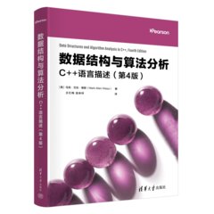 數據結構與算法分析：C++語言描述（第4版）-cover