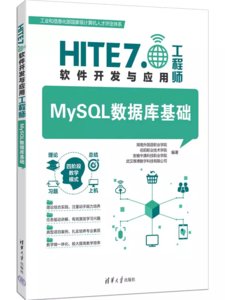 MySQL數據庫基礎-cover