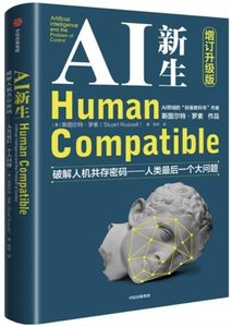 破解人機共存密碼——人類最後一個大問題-cover