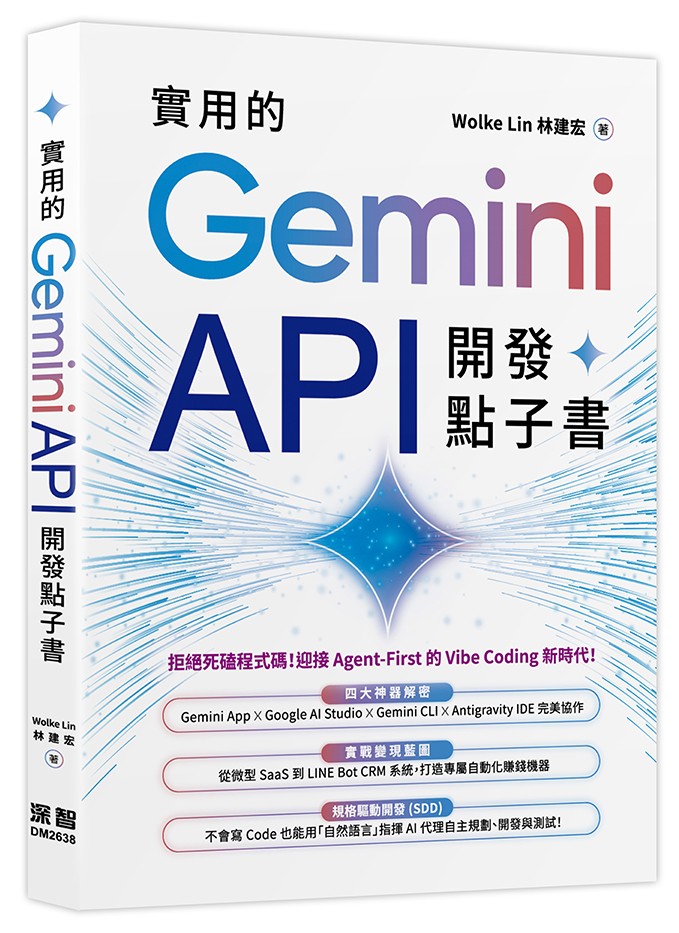 實用的 Gemini API 開發點子書