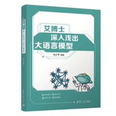 艾博士：深入淺出大語言模型-cover