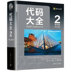 代碼大全2（普及版）-cover