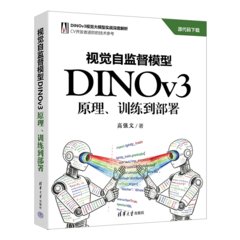 視覺自監督模型DINOv3：原理、訓練到部署-cover