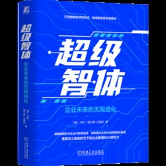 超級智體-cover