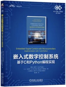 嵌入式數字控制系統：基於 C 和 PYTHON 編程實現-cover
