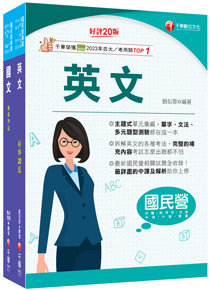 2026[共同科目]台水招考課文版套書：以淺顯易懂理念來編寫，輕鬆熟知解題方向-cover