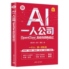 AI一人公司：OpenClaw龍蝦兵團養成記-cover