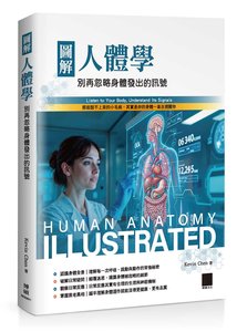 圖解人體學：別再忽略身體發出的訊號-cover