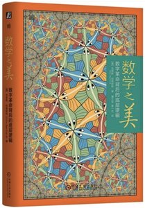 數學之美：數字革命背後的底層邏輯-cover