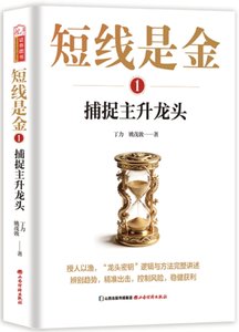 短線是金1：捕捉主升龍頭-cover