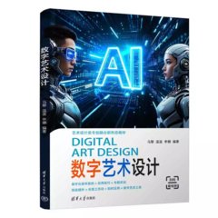 數字藝術設計-cover