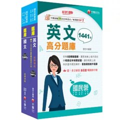 2026[共同科目]台水招考題庫版套書：以淺顯易懂理念來編寫，輕鬆熟知解題方向-cover