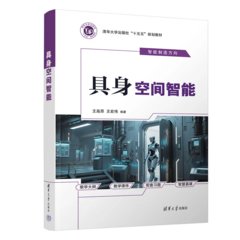 具身空間智能-cover