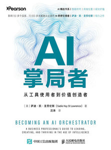 AI掌局者：從工具使用者到價值創造者-cover