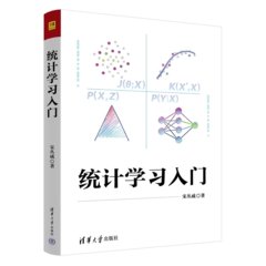 統計學習入門-cover