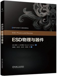ESD物理與器件(精)-cover