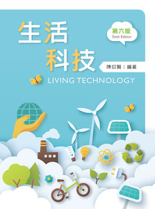生活科技, 6/e-cover
