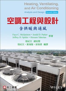 空調工程與設計－含供暖與通風 (Spitler & Parker & McQuiston & Taherian: Heating, Ventilating, and Air Conditioning-Analysis and Design, 7/e)-cover