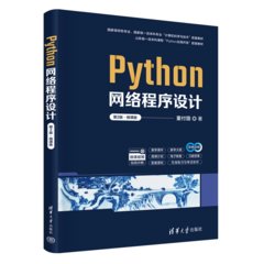 Python數據可視化與科學計算可視化(微課版)
