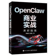 OpenClaw商業實戰：養蝦指南-cover