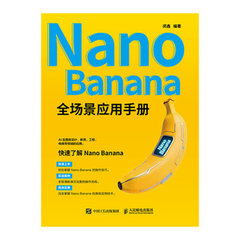 Nano Banana 全場景應用手冊-cover