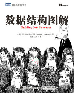 數據結構圖解