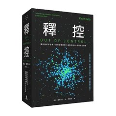 釋控：要科技好好發展，就得放開控制！趨勢先知KK的科技生物論-cover