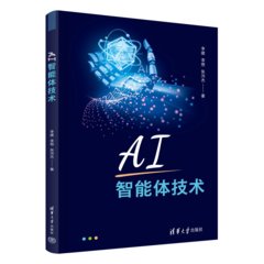 AI智能體技術-cover