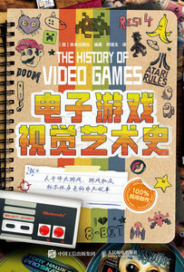 電子遊戲視覺藝術史-cover
