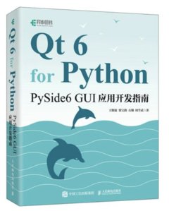 Qt 6 for Python：PySide6 GUI應用開發指南-cover