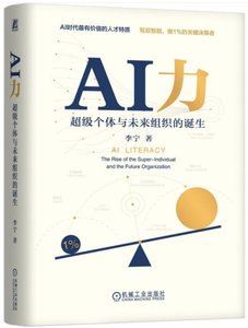 AI力-cover