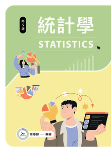 統計學, 5/e-cover