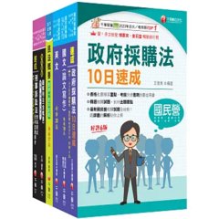 2026[政風]經濟部所屬事業機構(台電/中油/台水/台糖)新進職員聯合甄試課文版套書：快速建構考科架構，重點複習和多元題解-cover