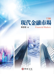 現代金融市場, 13/e