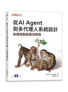 從 AI Agent 到多代理人系統設計｜架構規劃與應用開發 (Building Applications with AI Agents: Designing and Implementing Multiagent Systems)-cover