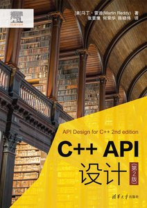 C++ API設計(第2版)-cover